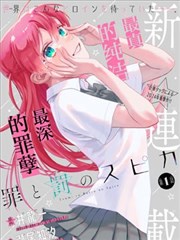 日本漫画深海列车原作封面