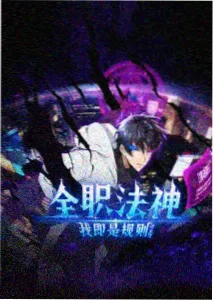 日韩动漫改编最新更新剧照